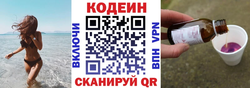 Кодеин Purple Drank  Юрюзань 